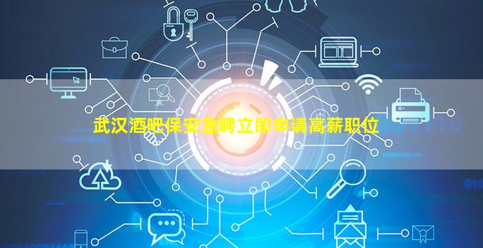 邵阳夜总会招聘